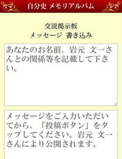 �������A���o�����j���[�u�𗬌f���v�̃X�}�z�ł̊m�F�C���[�W