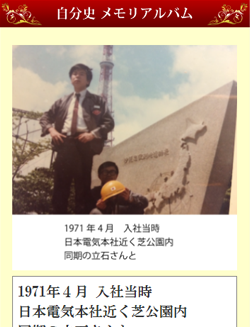 �������A���o�����j���[�u�d���֘A�ʐ^�v�̃X�}�z�ł̊m�F�C���[�W