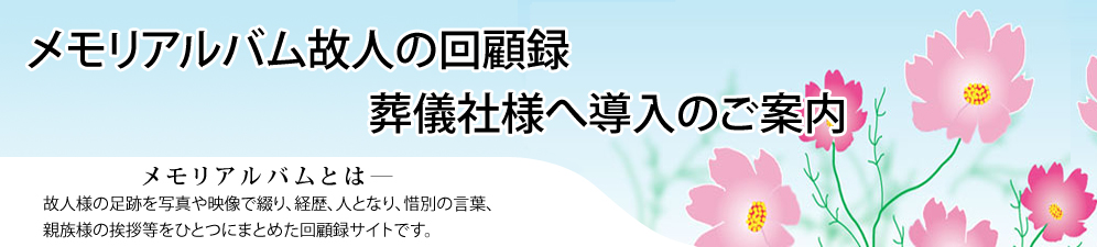 �������A���o�� �̐l�̉�ژ^ ���V�Зl�֓����̂��ē�