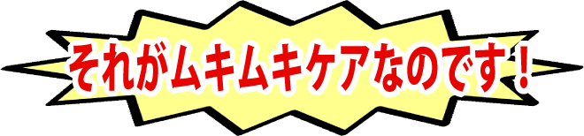 �����񂿂���āc �ǂ������炢���́H