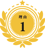 �A�C��悪�I�΂�闝�R 1