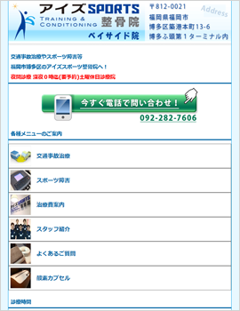 �A�C�YSPORTS�����@�x�C�T�C�h�X