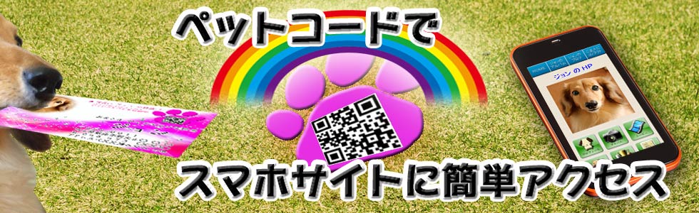 ���������y�b�g�R�[�h