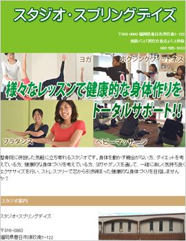 �X�v�����O�f�C�Y�I�������@